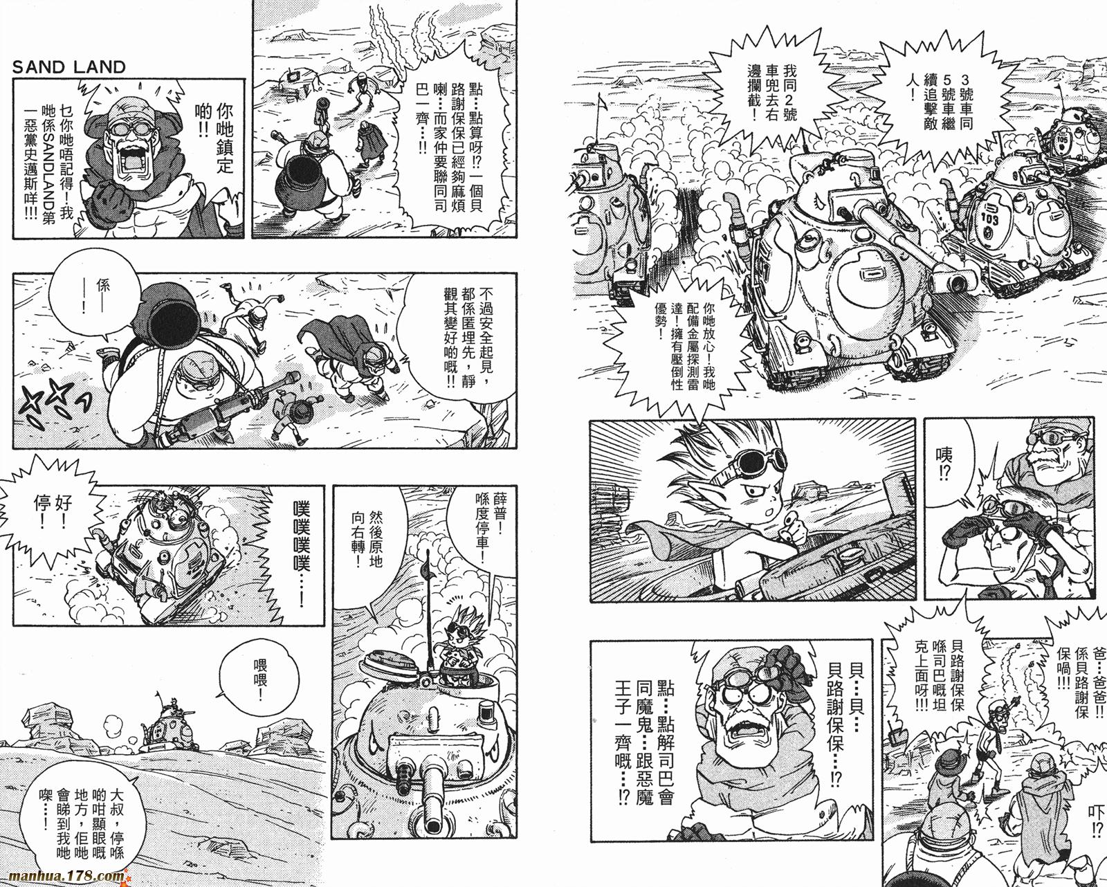 SandLand沙漠大追踪韩漫全集-全一卷无删减无遮挡章节图片 