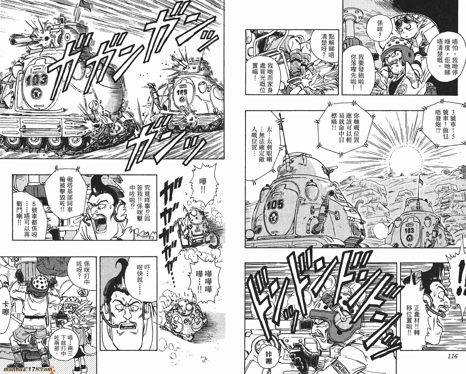 SandLand沙漠大追踪韩漫全集-全一卷无删减无遮挡章节图片 