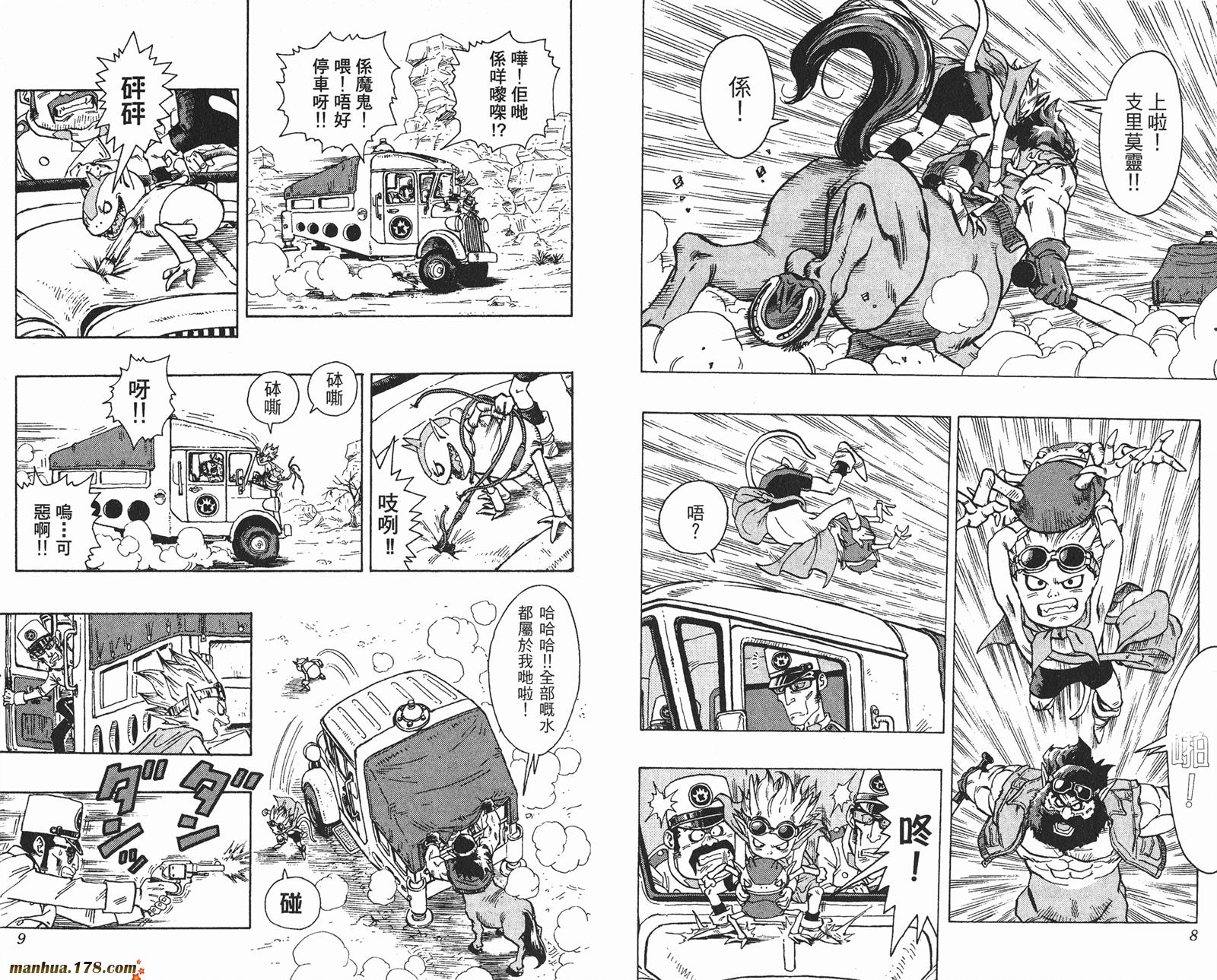 SandLand沙漠大追踪韩漫全集-全一卷无删减无遮挡章节图片 