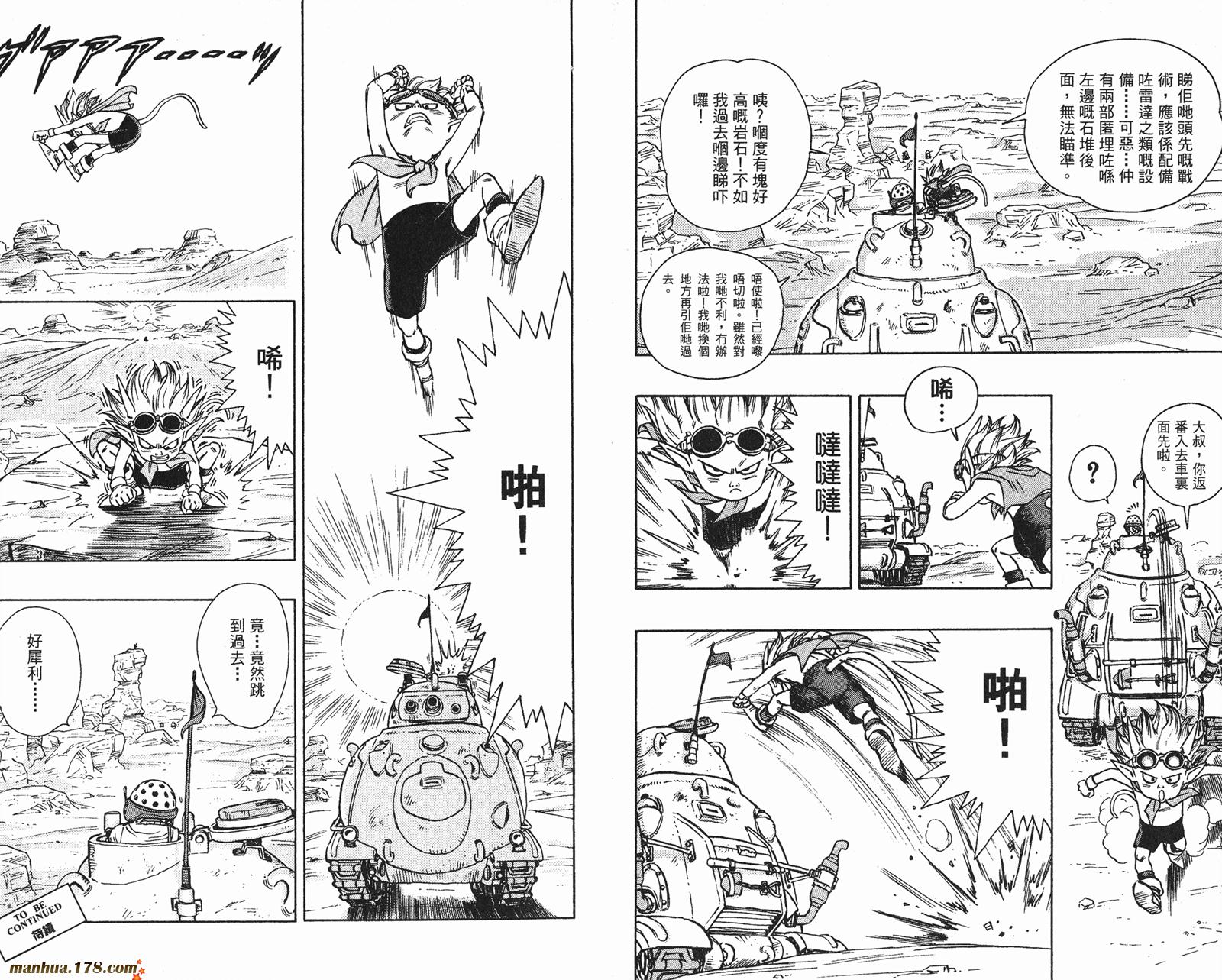 SandLand沙漠大追踪韩漫全集-全一卷无删减无遮挡章节图片 