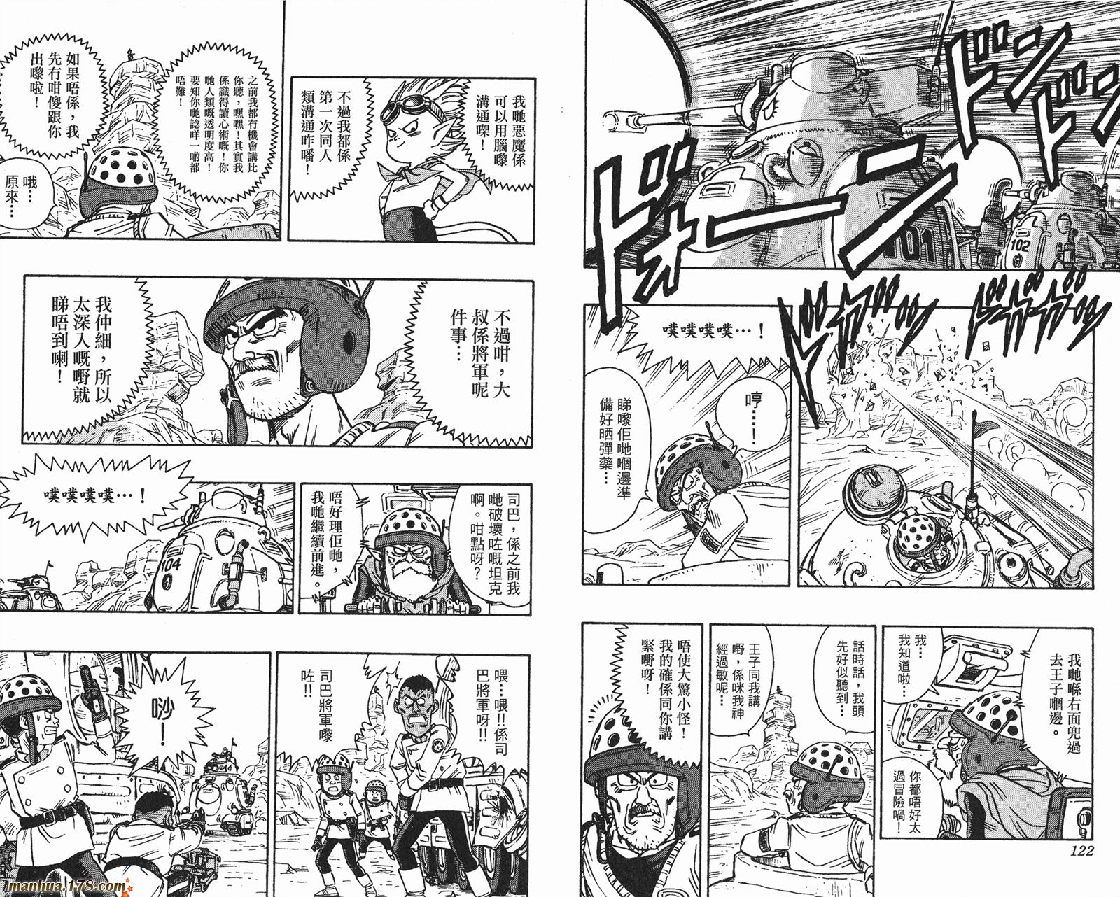 SandLand沙漠大追踪韩漫全集-全一卷无删减无遮挡章节图片 