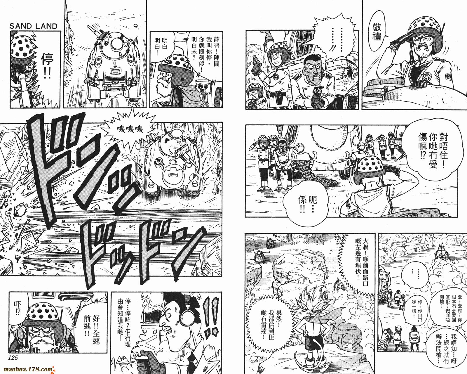 SandLand沙漠大追踪韩漫全集-全一卷无删减无遮挡章节图片 