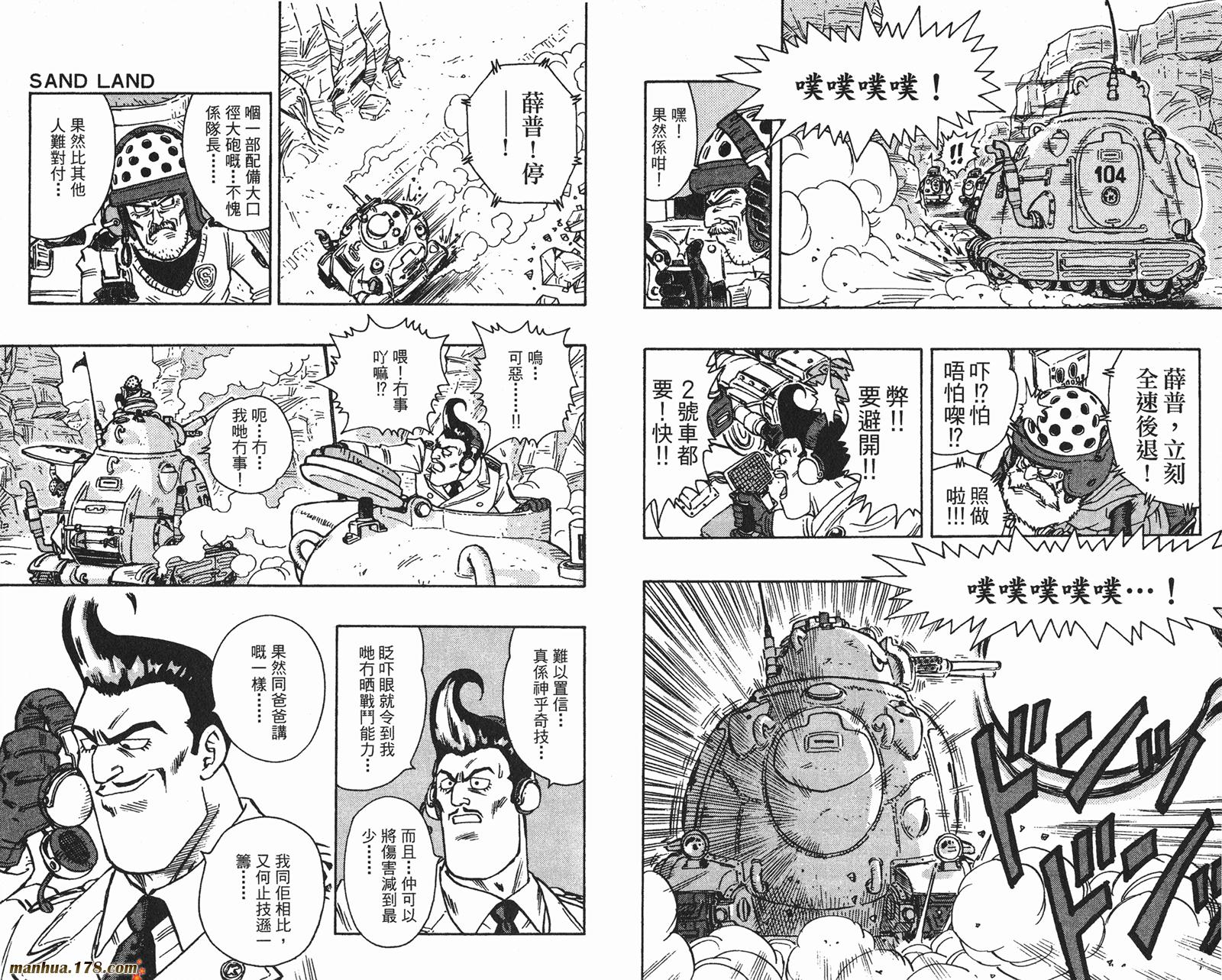 SandLand沙漠大追踪韩漫全集-全一卷无删减无遮挡章节图片 