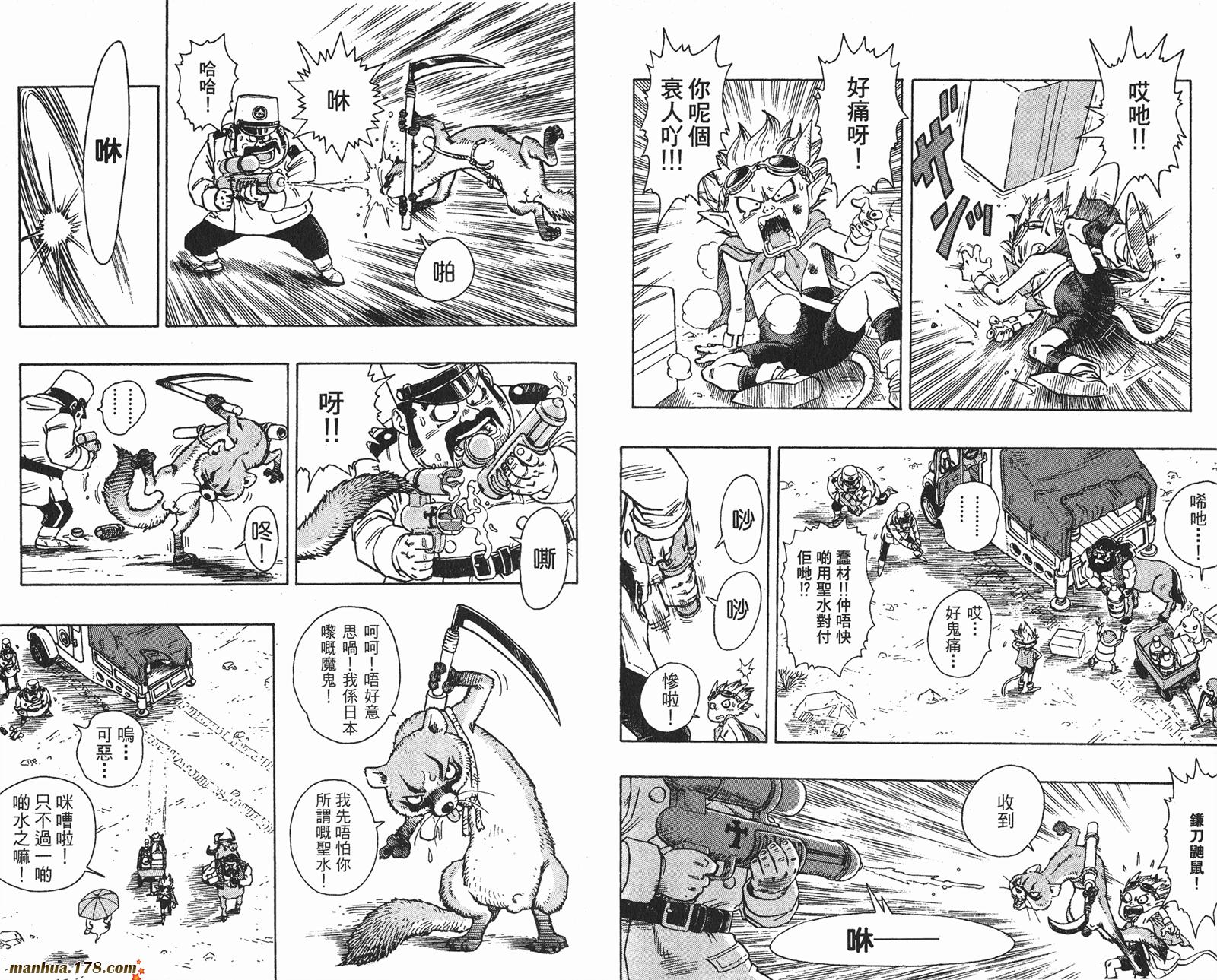 SandLand沙漠大追踪韩漫全集-全一卷无删减无遮挡章节图片 