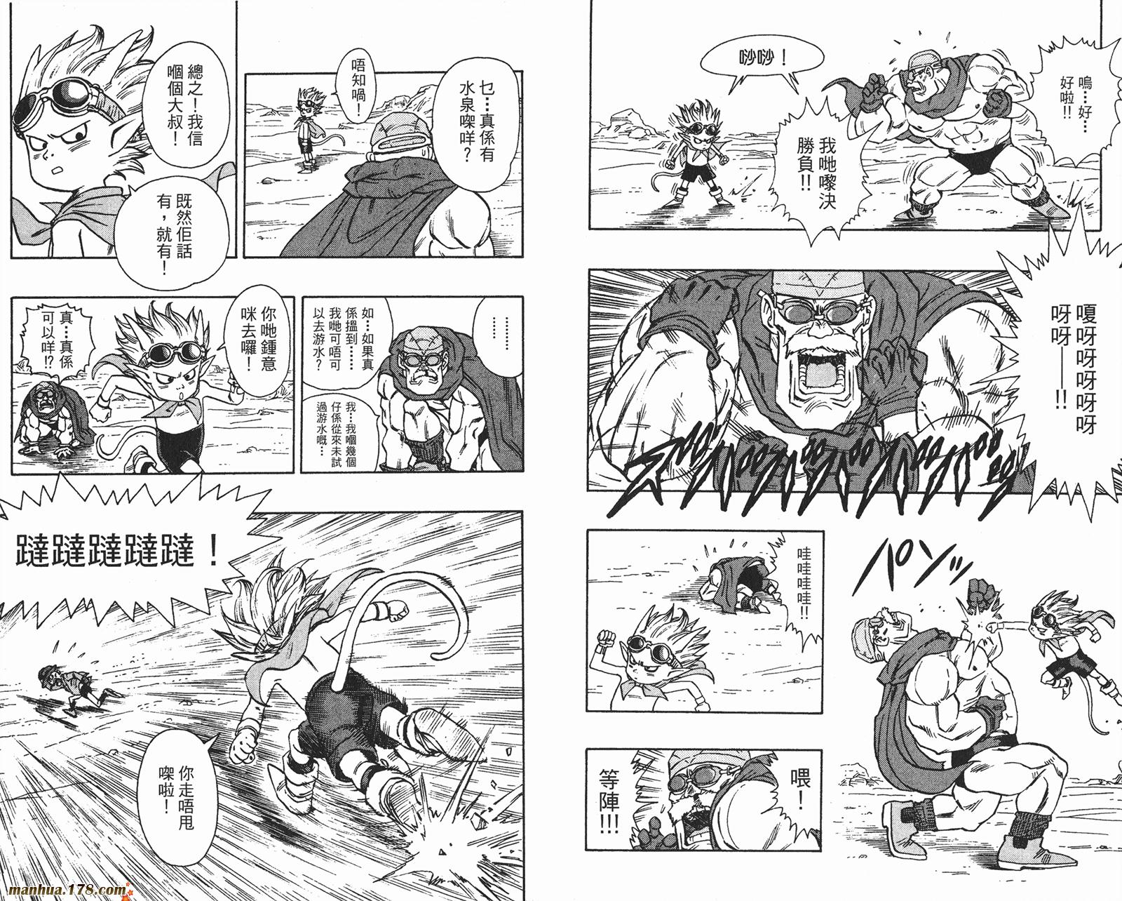 SandLand沙漠大追踪韩漫全集-全一卷无删减无遮挡章节图片 