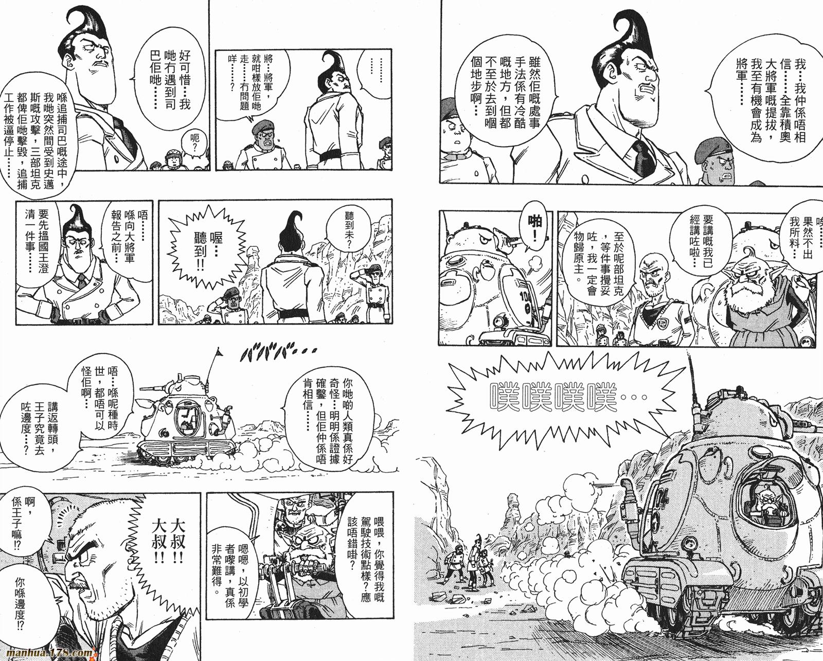 SandLand沙漠大追踪韩漫全集-全一卷无删减无遮挡章节图片 