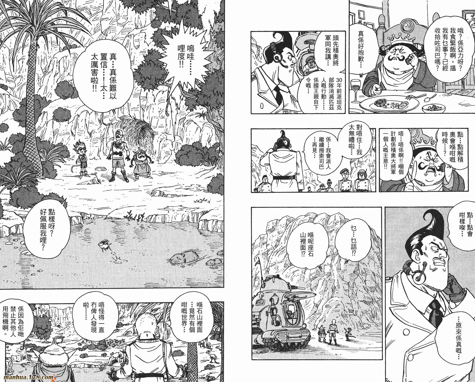 SandLand沙漠大追踪韩漫全集-全一卷无删减无遮挡章节图片 