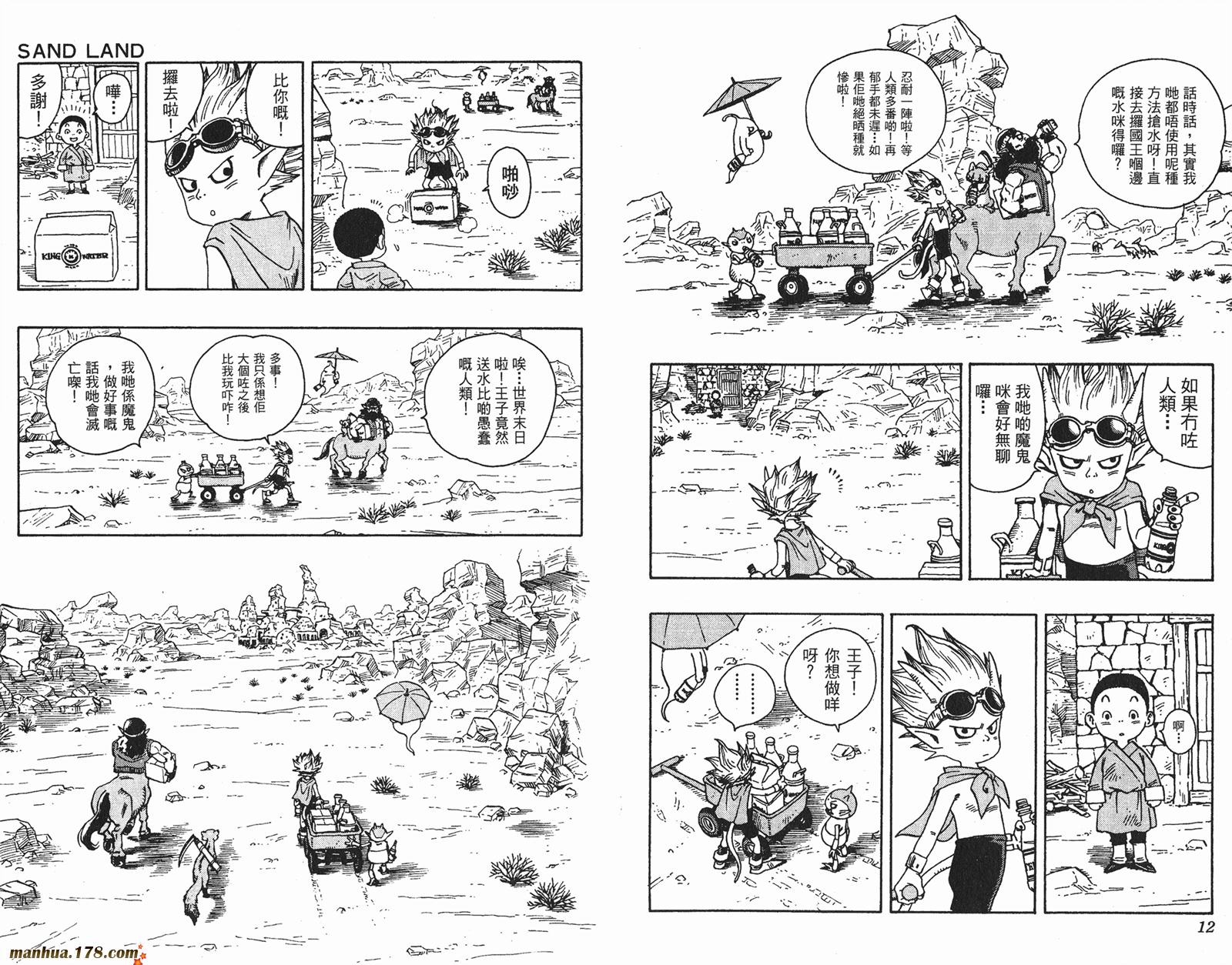 SandLand沙漠大追踪韩漫全集-全一卷无删减无遮挡章节图片 