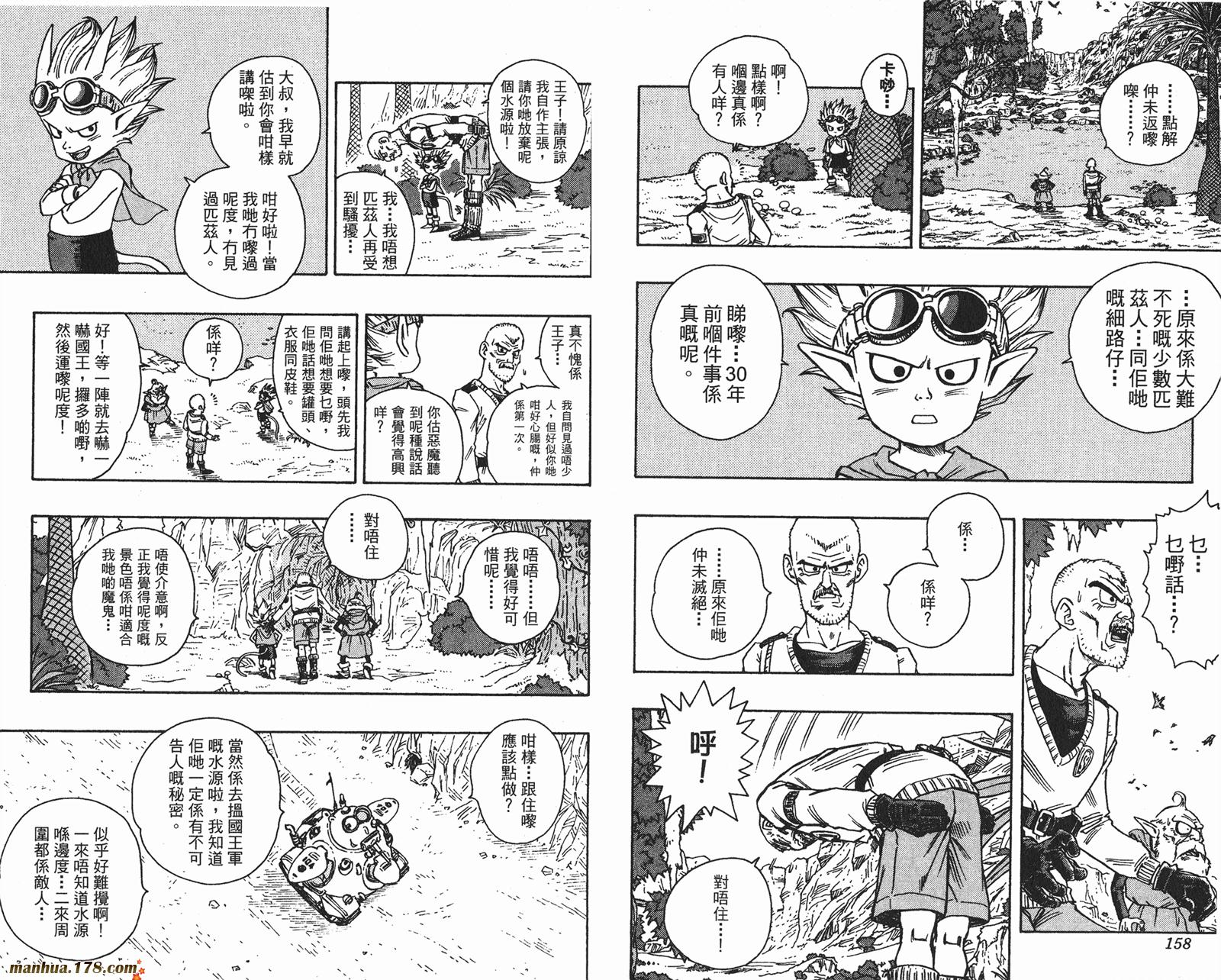 SandLand沙漠大追踪韩漫全集-全一卷无删减无遮挡章节图片 