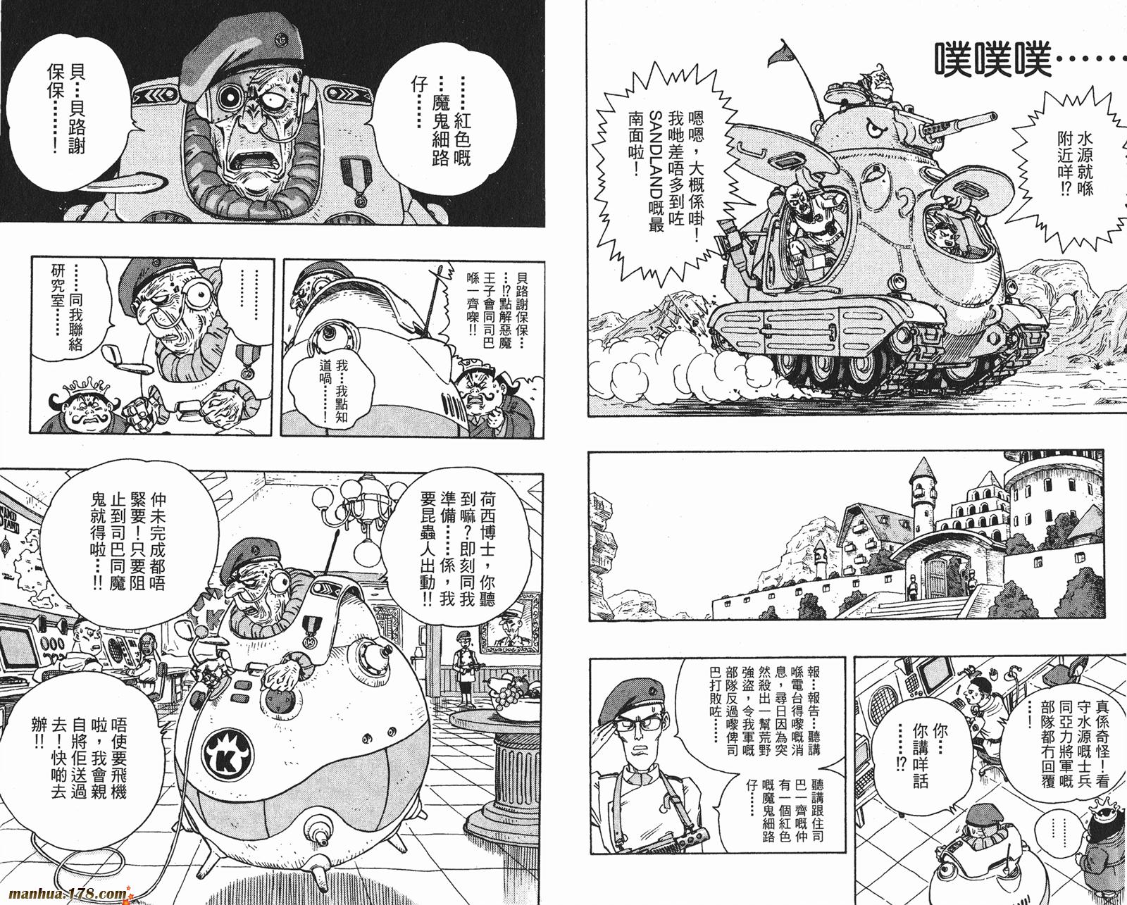 SandLand沙漠大追踪韩漫全集-全一卷无删减无遮挡章节图片 