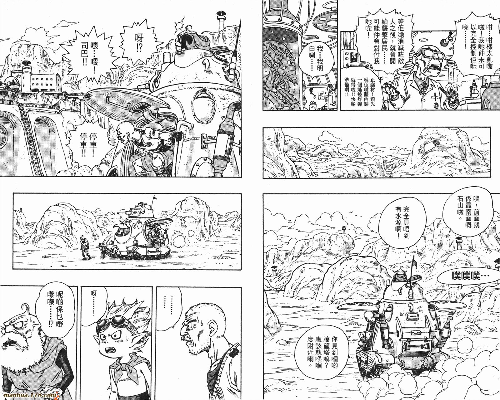 SandLand沙漠大追踪韩漫全集-全一卷无删减无遮挡章节图片 