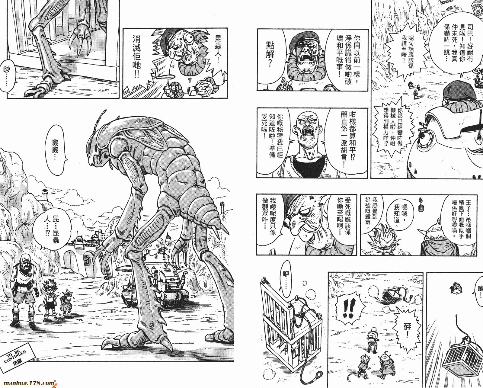 SandLand沙漠大追踪韩漫全集-全一卷无删减无遮挡章节图片 