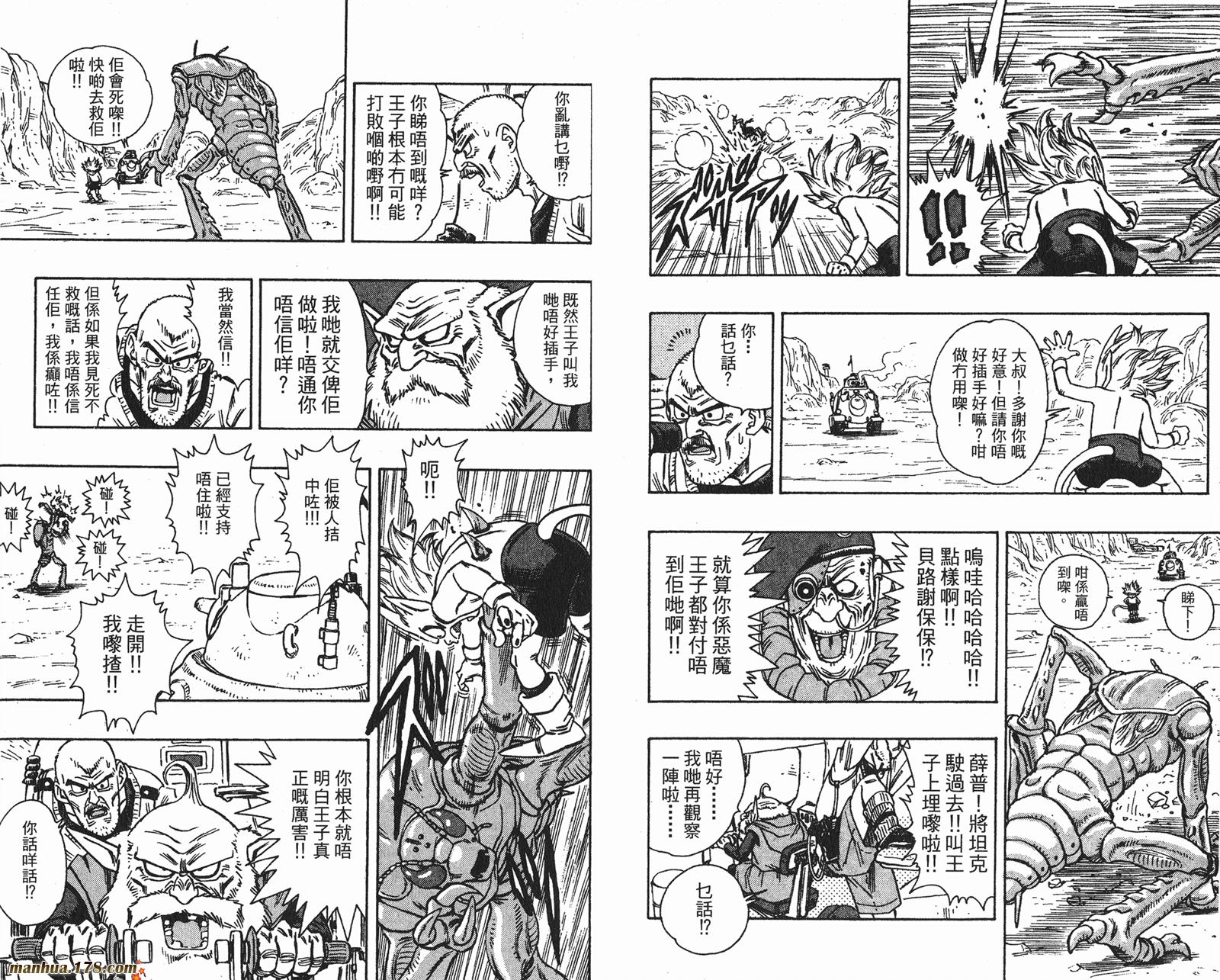 SandLand沙漠大追踪韩漫全集-全一卷无删减无遮挡章节图片 