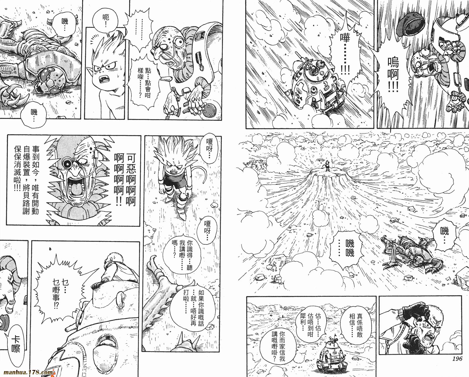 SandLand沙漠大追踪韩漫全集-全一卷无删减无遮挡章节图片 