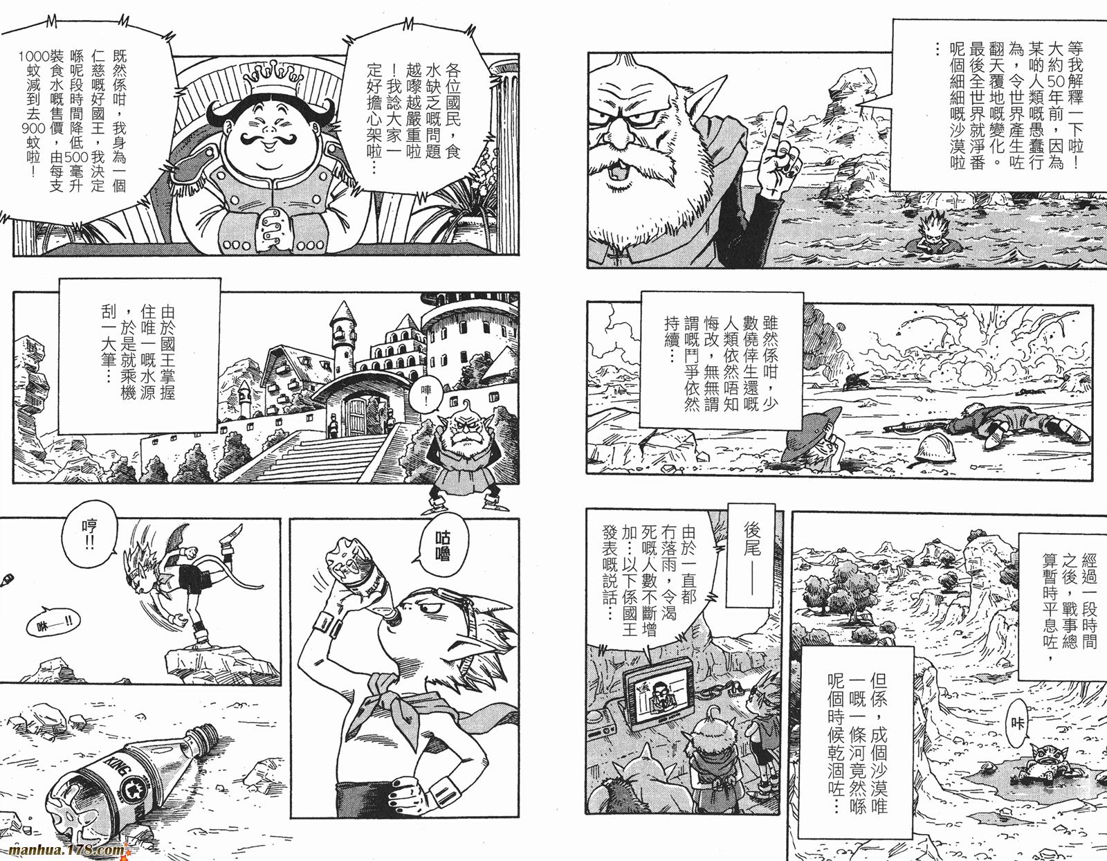 SandLand沙漠大追踪韩漫全集-全一卷无删减无遮挡章节图片 
