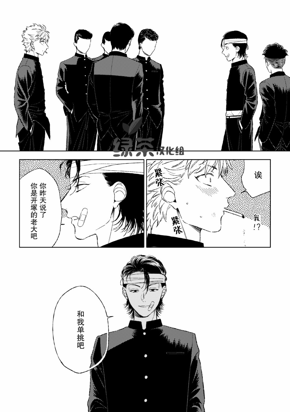 纯真男子汉韩漫全集-第02话无删减无遮挡章节图片 