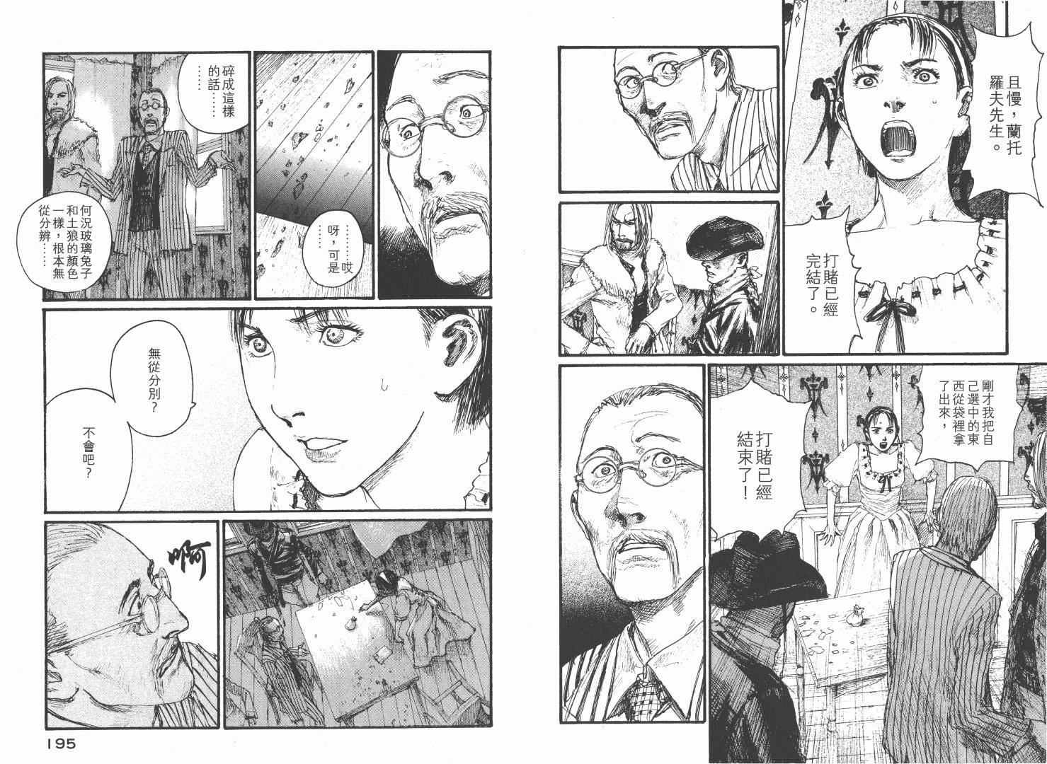 沙村广明短篇集韩漫全集-VOL01无删减无遮挡章节图片 
