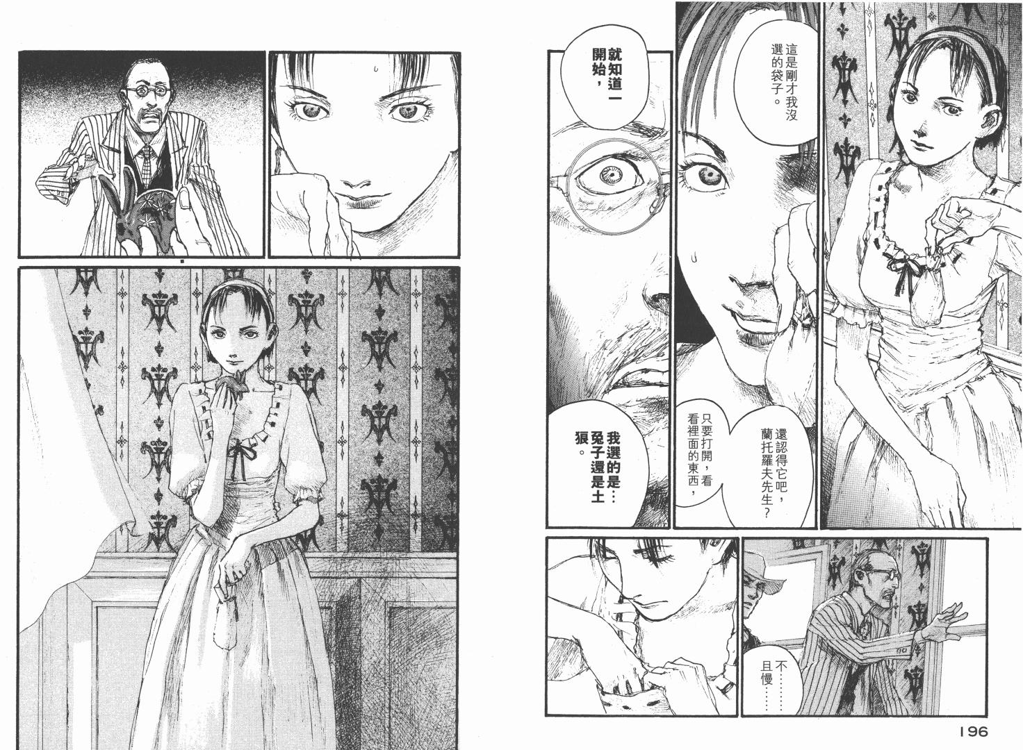 沙村广明短篇集韩漫全集-VOL01无删减无遮挡章节图片 