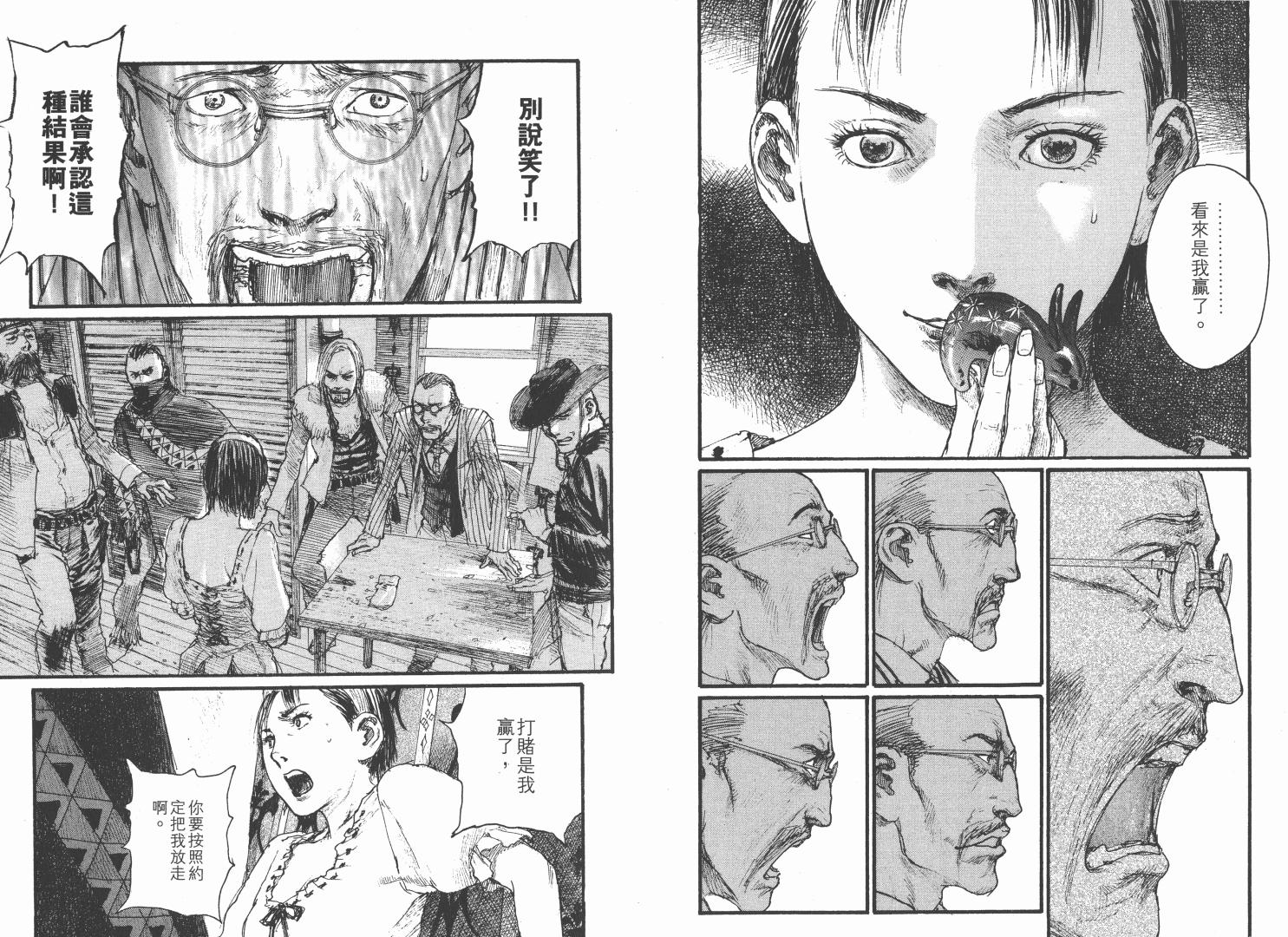 沙村广明短篇集韩漫全集-VOL01无删减无遮挡章节图片 