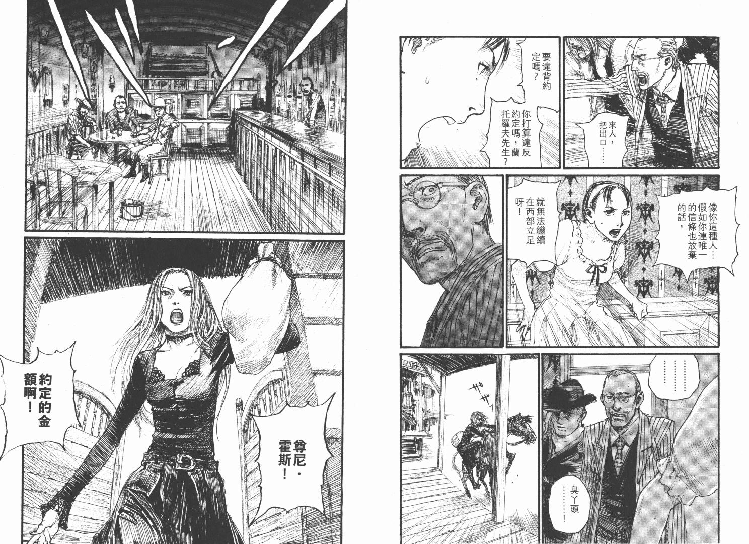 沙村广明短篇集韩漫全集-VOL01无删减无遮挡章节图片 