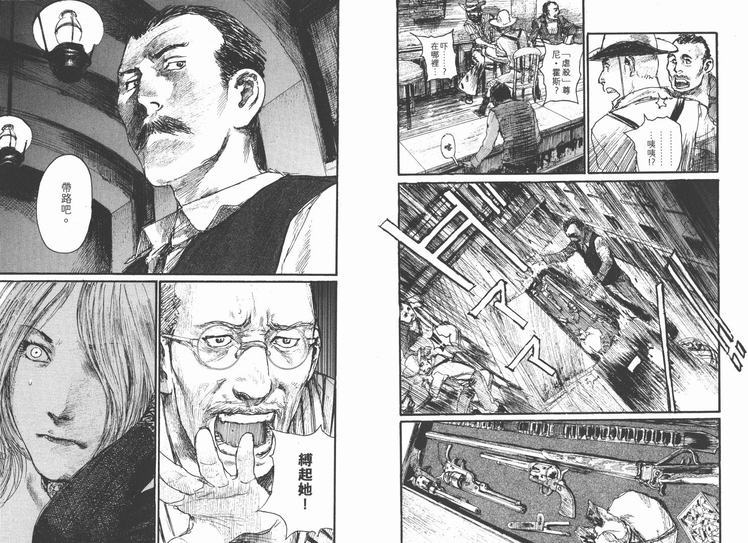 沙村广明短篇集韩漫全集-VOL01无删减无遮挡章节图片 