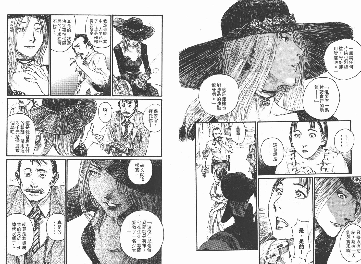 沙村广明短篇集韩漫全集-VOL01无删减无遮挡章节图片 