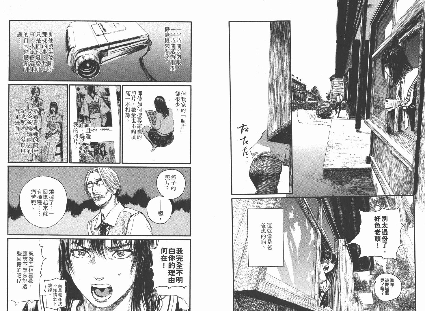 沙村广明短篇集韩漫全集-VOL01无删减无遮挡章节图片 