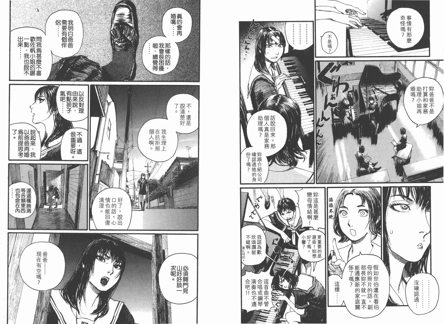 沙村广明短篇集韩漫全集-VOL01无删减无遮挡章节图片 