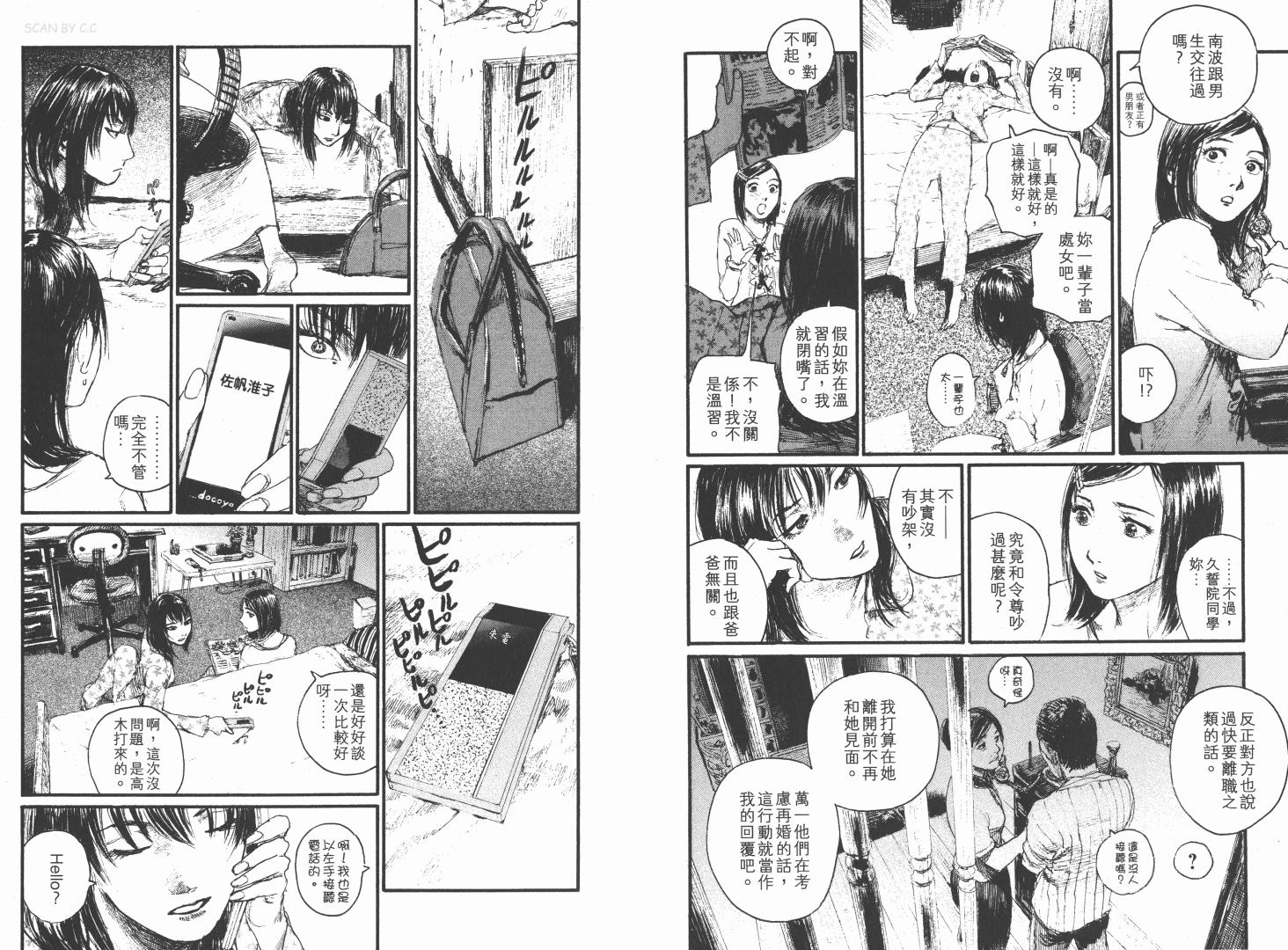 沙村广明短篇集韩漫全集-VOL01无删减无遮挡章节图片 