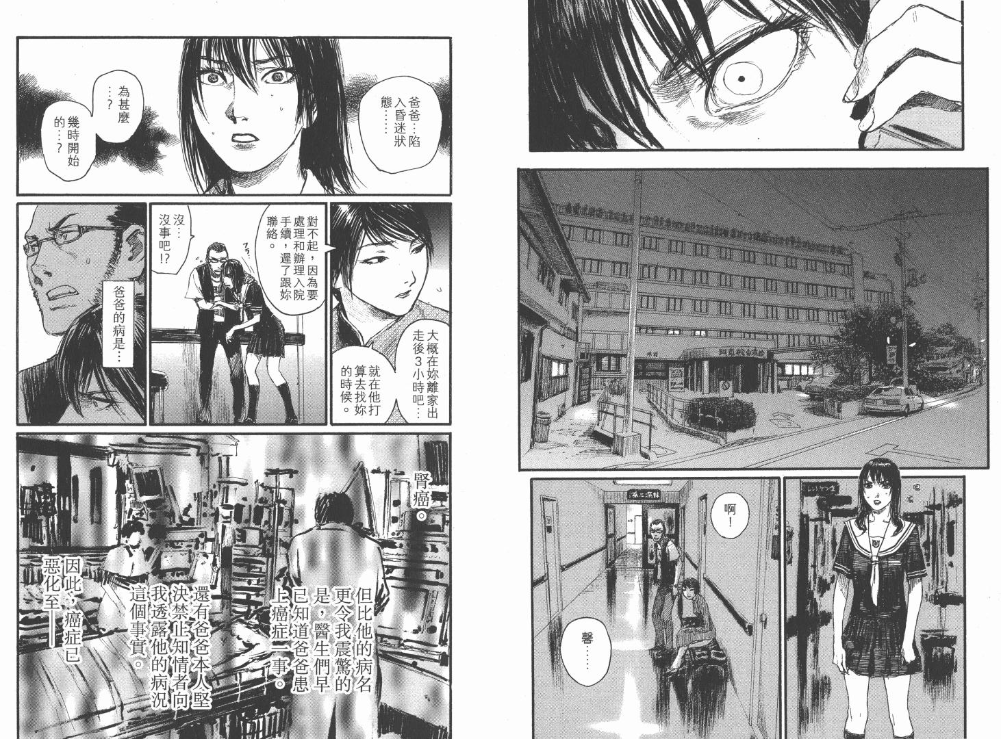 沙村广明短篇集韩漫全集-VOL01无删减无遮挡章节图片 