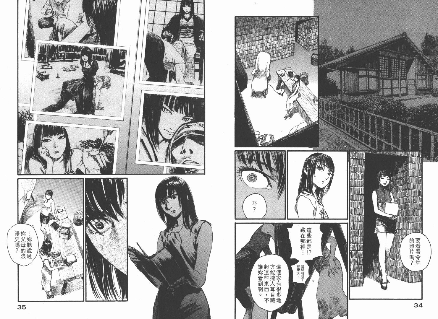 沙村广明短篇集韩漫全集-VOL01无删减无遮挡章节图片 