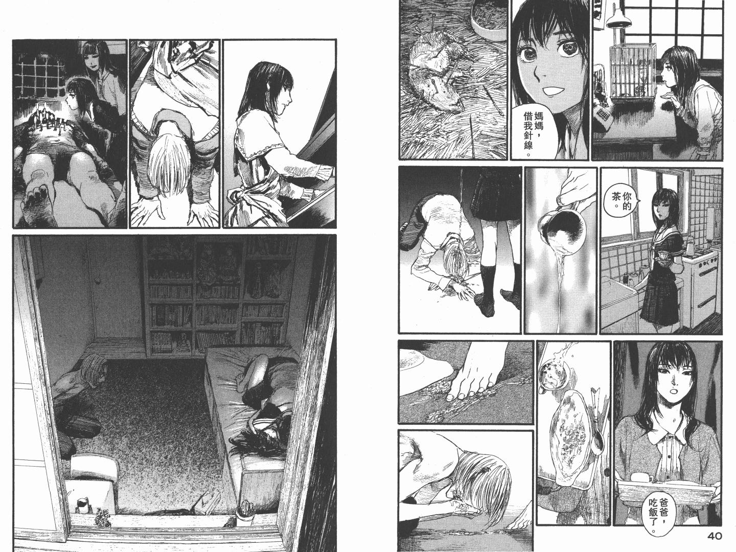 沙村广明短篇集韩漫全集-VOL01无删减无遮挡章节图片 