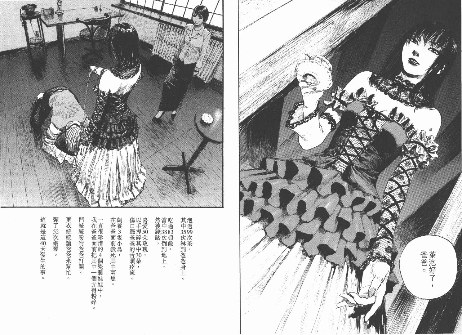沙村广明短篇集韩漫全集-VOL01无删减无遮挡章节图片 