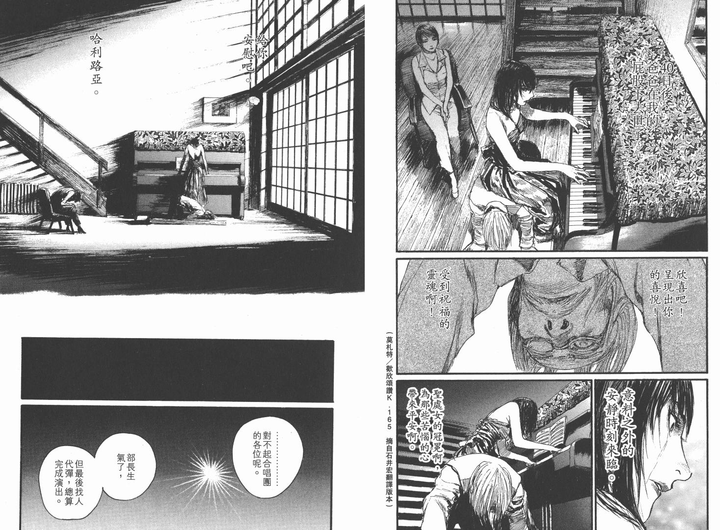 沙村广明短篇集韩漫全集-VOL01无删减无遮挡章节图片 