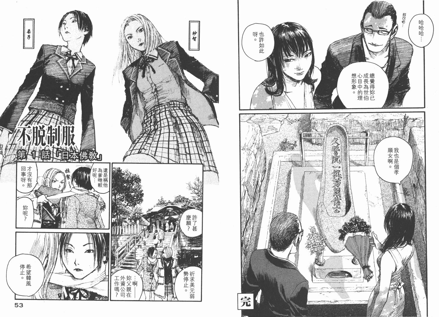 沙村广明短篇集韩漫全集-VOL01无删减无遮挡章节图片 