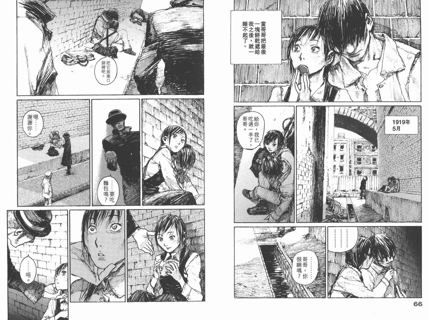 沙村广明短篇集韩漫全集-VOL01无删减无遮挡章节图片 