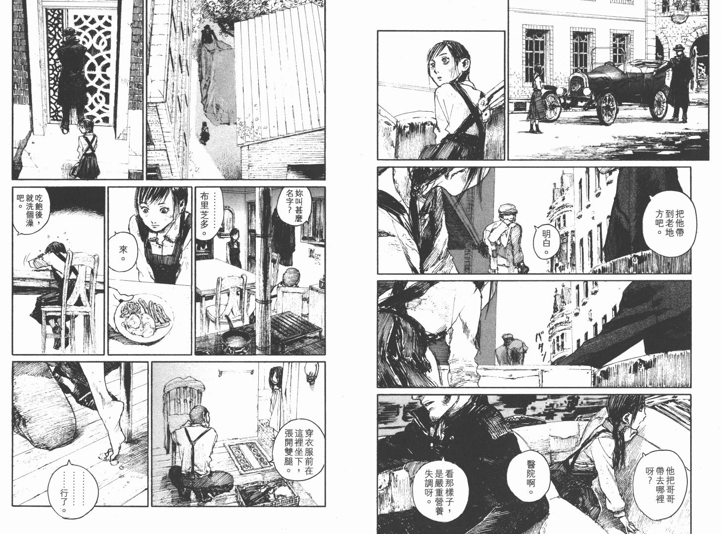 沙村广明短篇集韩漫全集-VOL01无删减无遮挡章节图片 