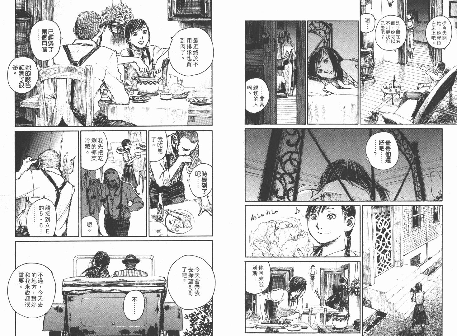 沙村广明短篇集韩漫全集-VOL01无删减无遮挡章节图片 