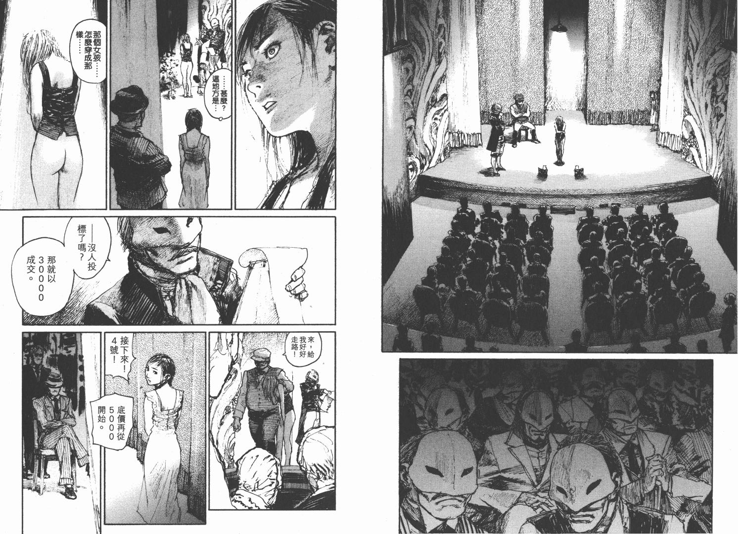 沙村广明短篇集韩漫全集-VOL01无删减无遮挡章节图片 