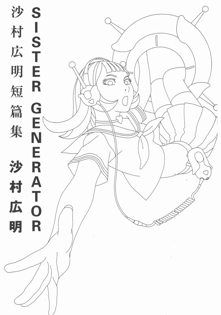 沙村广明短篇集韩漫全集-VOL01无删减无遮挡章节图片 