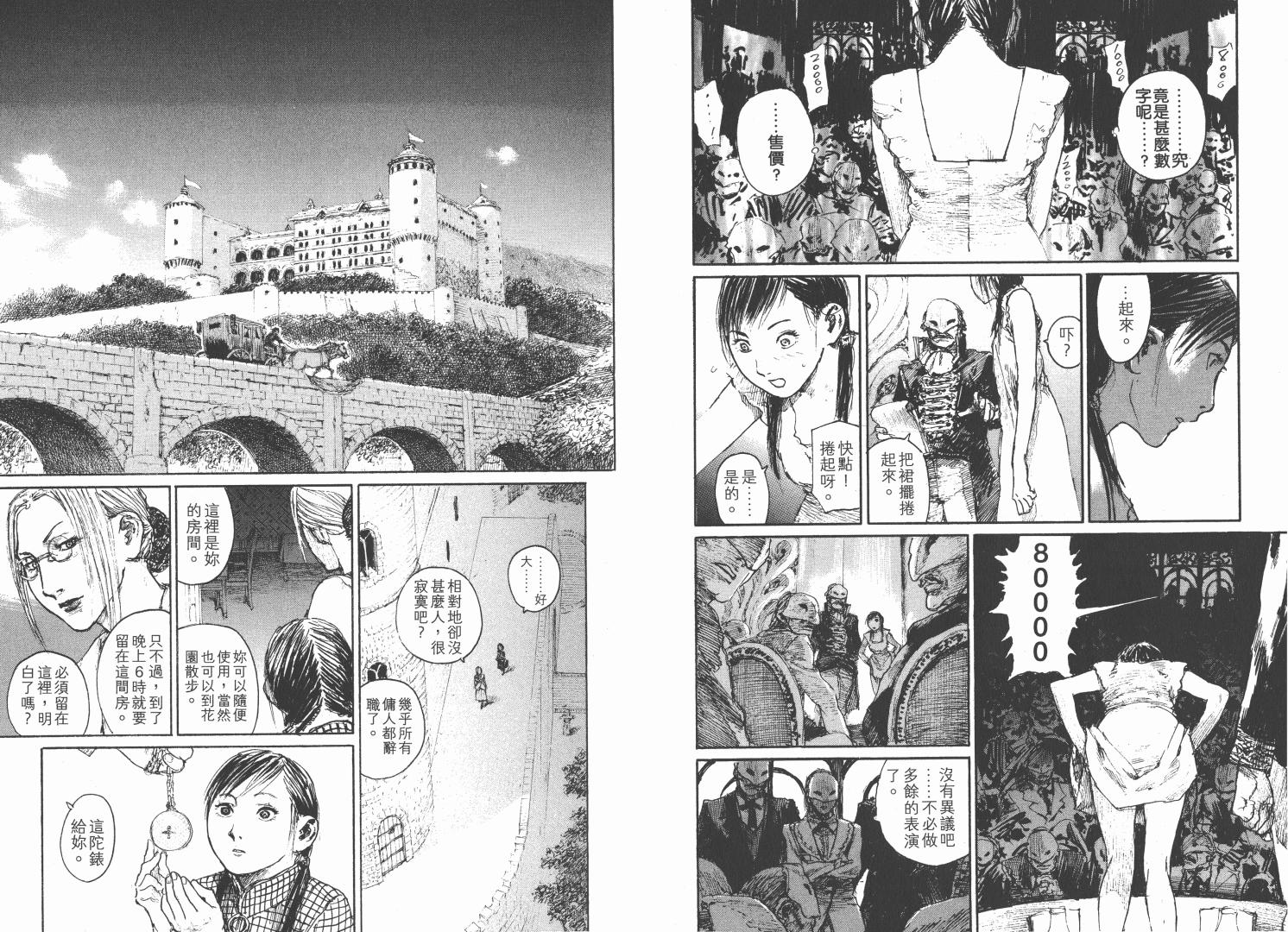沙村广明短篇集韩漫全集-VOL01无删减无遮挡章节图片 