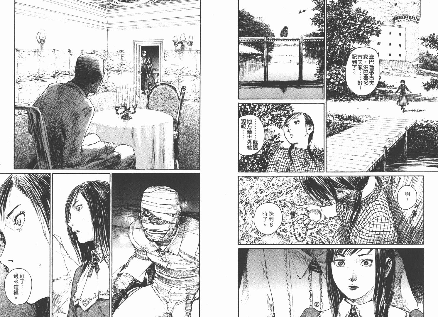 沙村广明短篇集韩漫全集-VOL01无删减无遮挡章节图片 