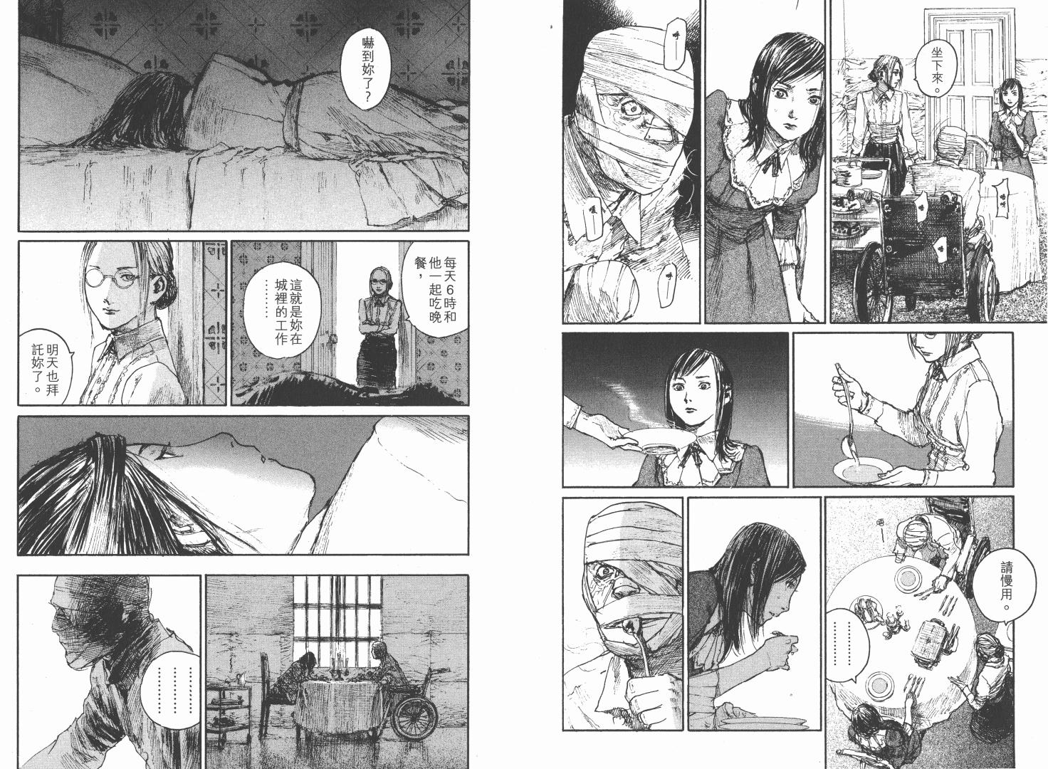 沙村广明短篇集韩漫全集-VOL01无删减无遮挡章节图片 