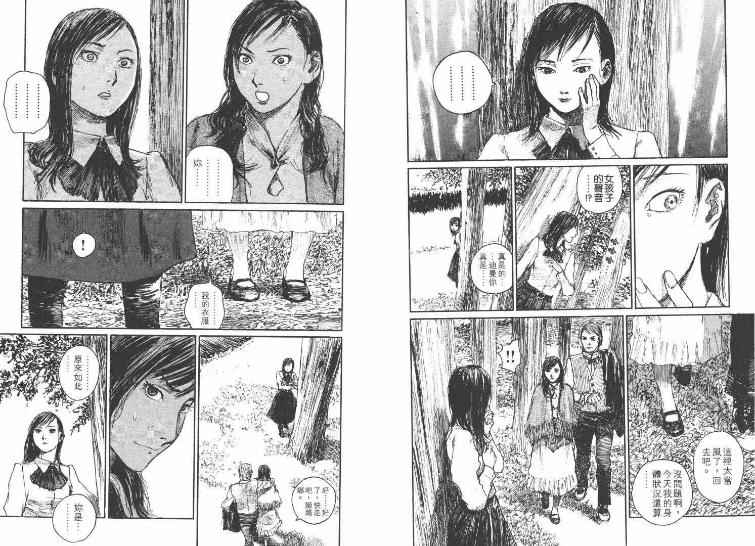 沙村广明短篇集韩漫全集-VOL01无删减无遮挡章节图片 