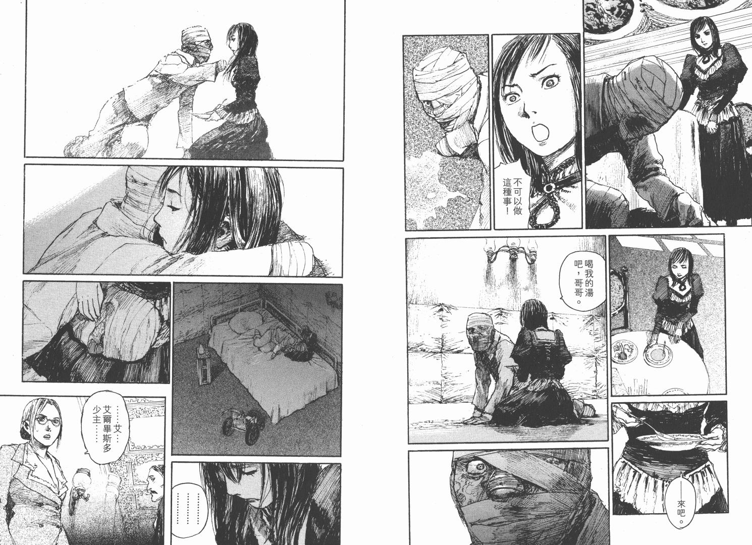 沙村广明短篇集韩漫全集-VOL01无删减无遮挡章节图片 