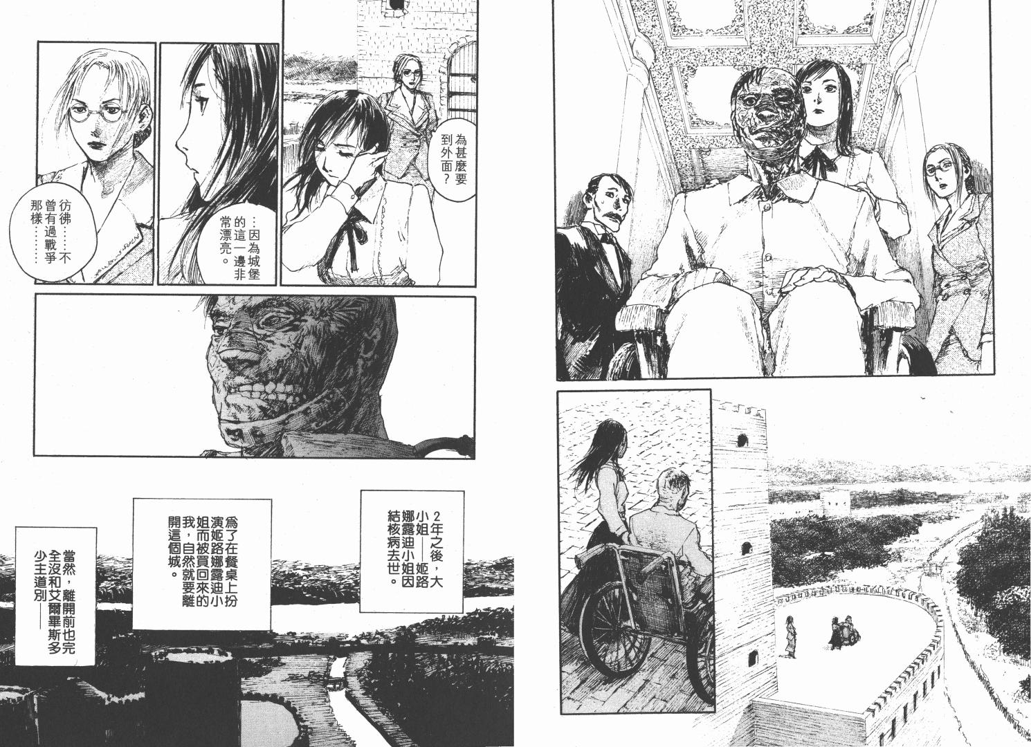沙村广明短篇集韩漫全集-VOL01无删减无遮挡章节图片 