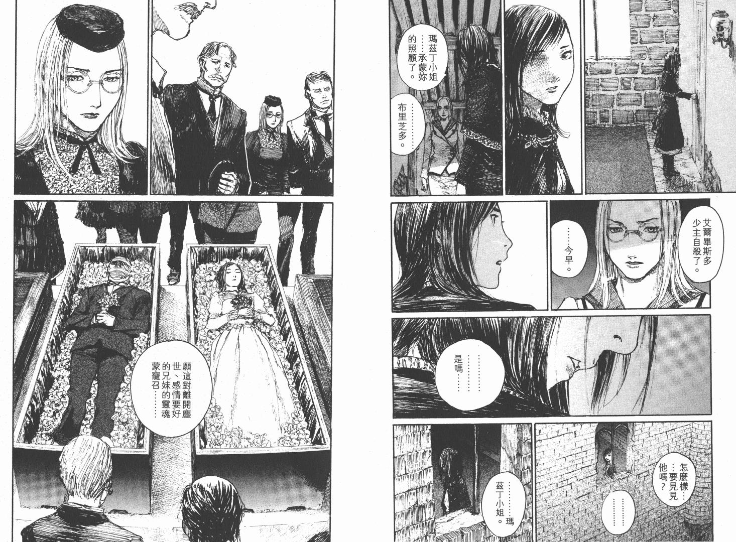 沙村广明短篇集韩漫全集-VOL01无删减无遮挡章节图片 