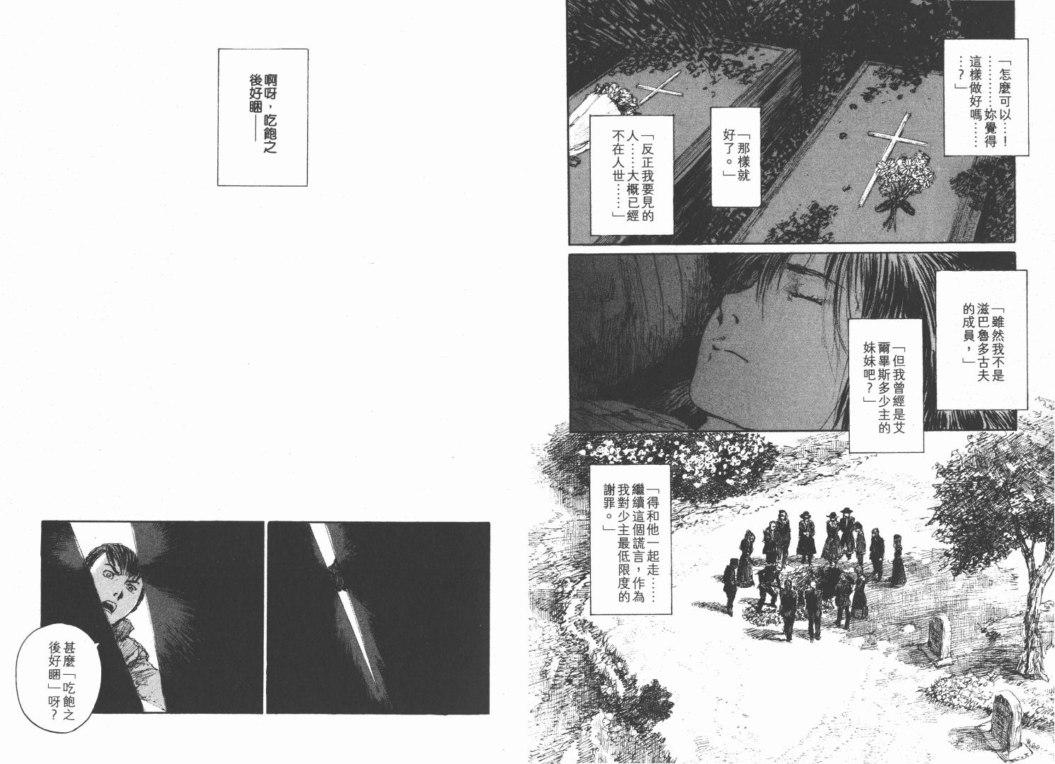 沙村广明短篇集韩漫全集-VOL01无删减无遮挡章节图片 