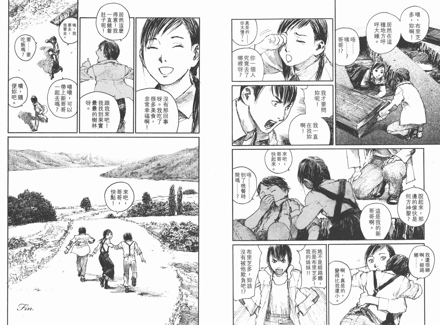 沙村广明短篇集韩漫全集-VOL01无删减无遮挡章节图片 