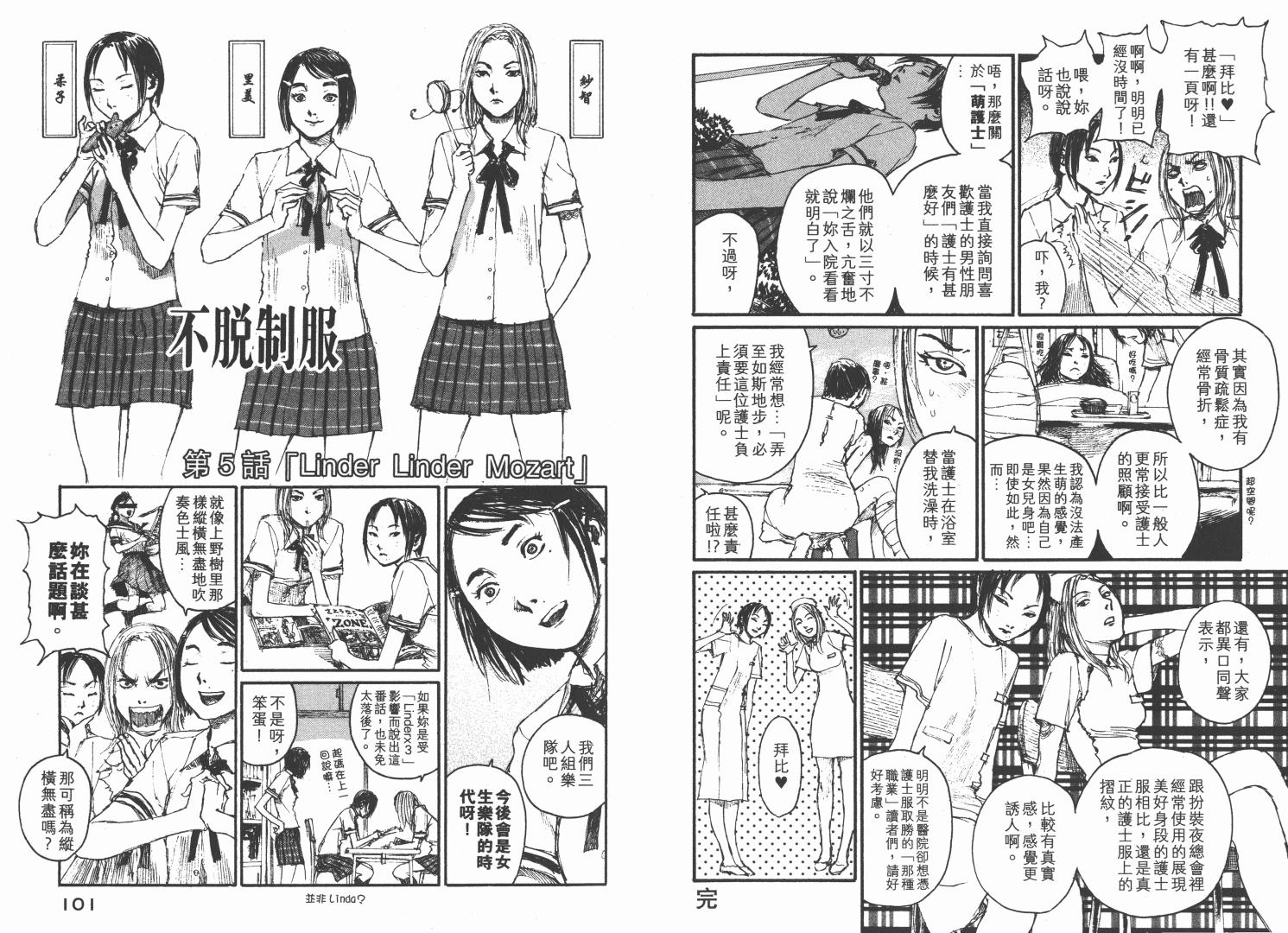 沙村广明短篇集韩漫全集-VOL01无删减无遮挡章节图片 